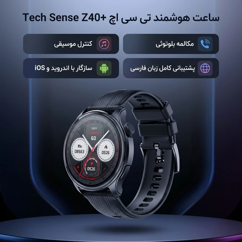ساعت هوشمند تی سی اچ مدل TCH Z40+ Tech Sense  دارای قابلیت های کنترل موسیقی (Music Player)، قابلیت مکالمه از طریق بلوتوث، پشتیبانی از زبان فارسی در منو و سیستم‌عامل، قابلیت تغییر طرح ساعت یا