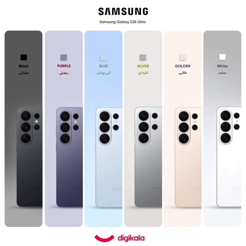 گوشی موبایل سامسونگ مدل Galaxy S26 Ultra دو سیم‌کارت ظرفیت 256 گیگابایت و رم 12 گیگابایت - ویتنام
