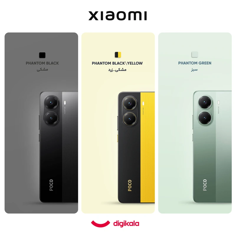 گوشی موبایل شیائومی مدل Poco X7 Pro دو سیم کارت ظرفیت 512 گیگابایت و رم 12 گیگابایت - گلوبال