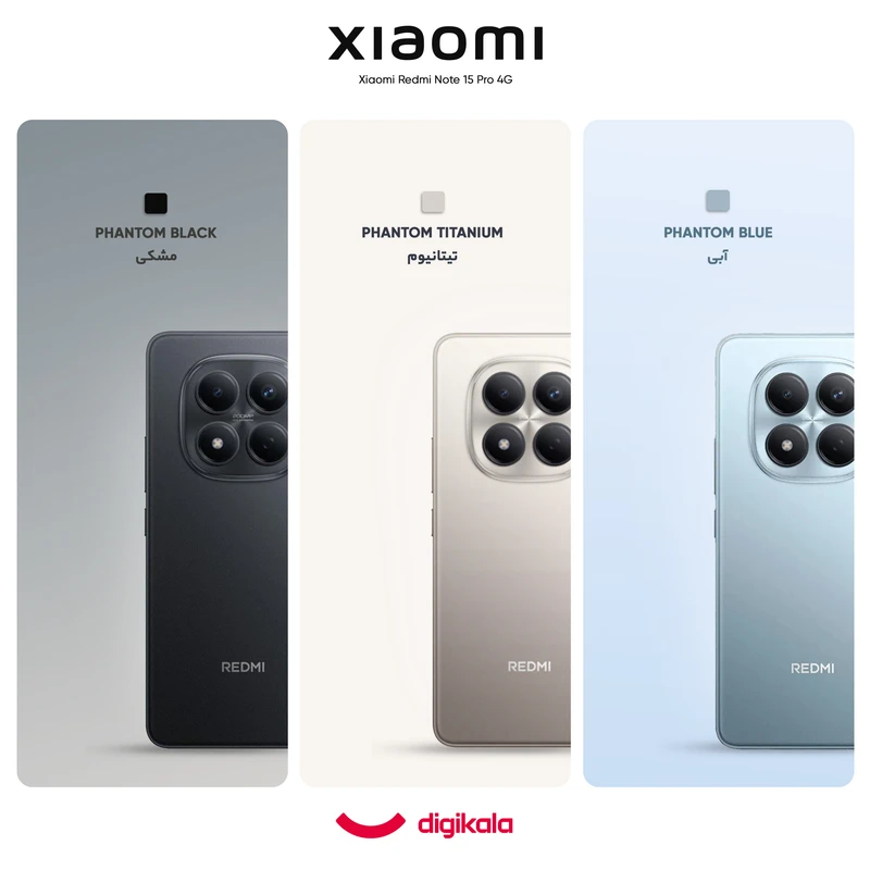 گوشی موبایل شیائومی مدل Redmi Note 15 Pro 4G دو سیم کارت ظرفیت 256 گیگابایت و رم 8 گیگابایت 